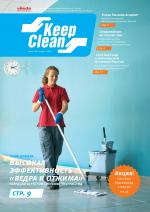 Keep Clean #4