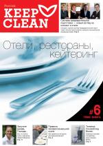 Keep Clean #6